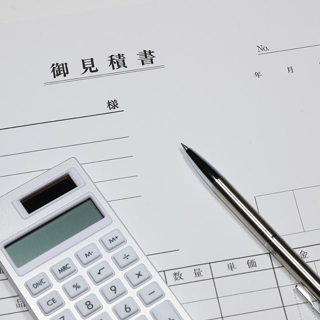 見積単価表